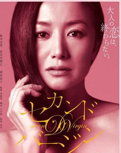 第二处女2010